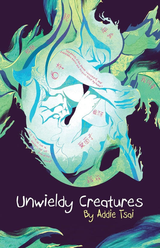 Unwieldy Creatures, by Addie Tsai